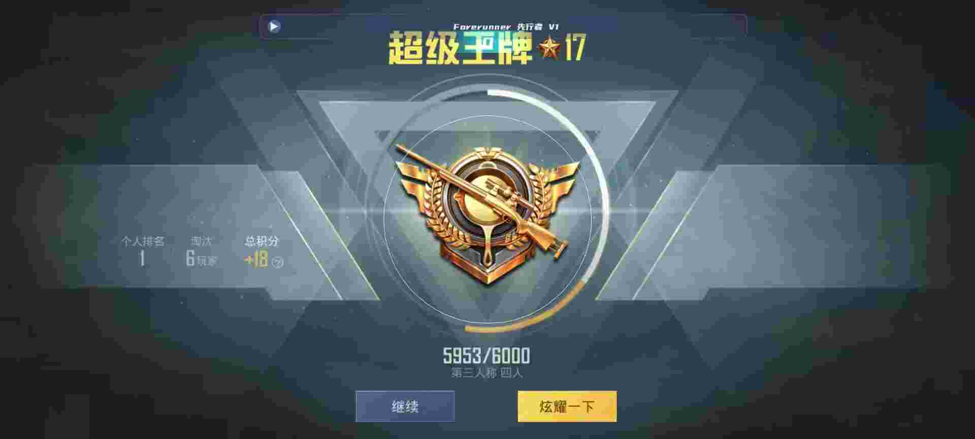 和平精英鸡腿辅助自瞄 - 免费的挂外网软件下载辅助预览图